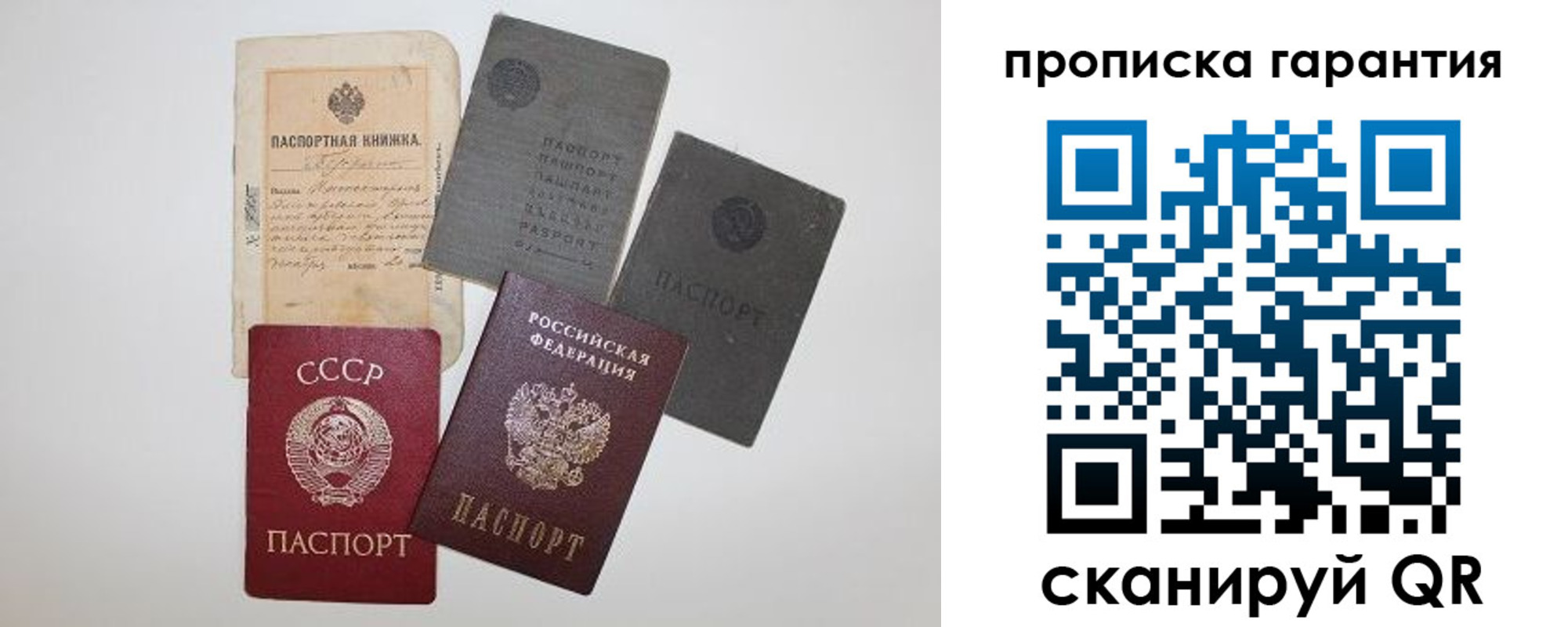 прописка 2025 в Бодайбо