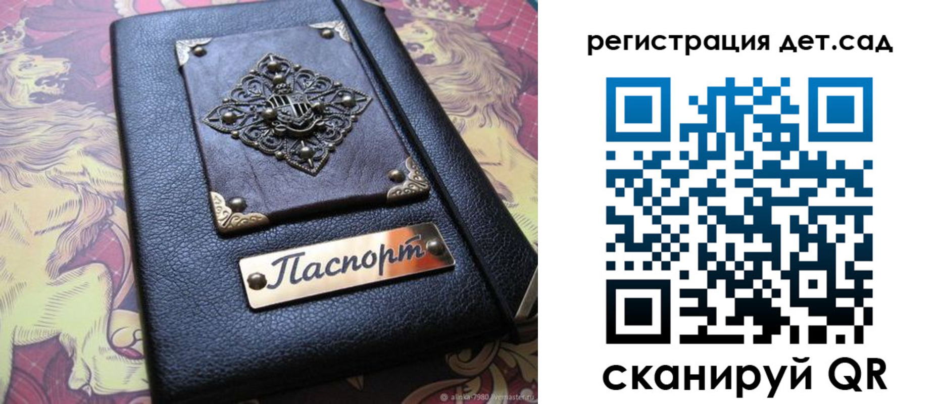 прописка для кредита в Бодайбо