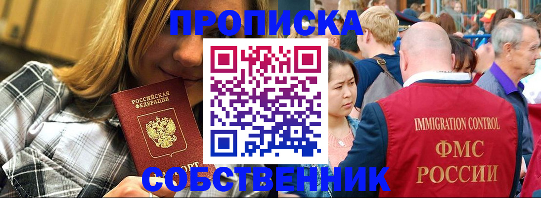 временная регистрация законно в Бодайбо