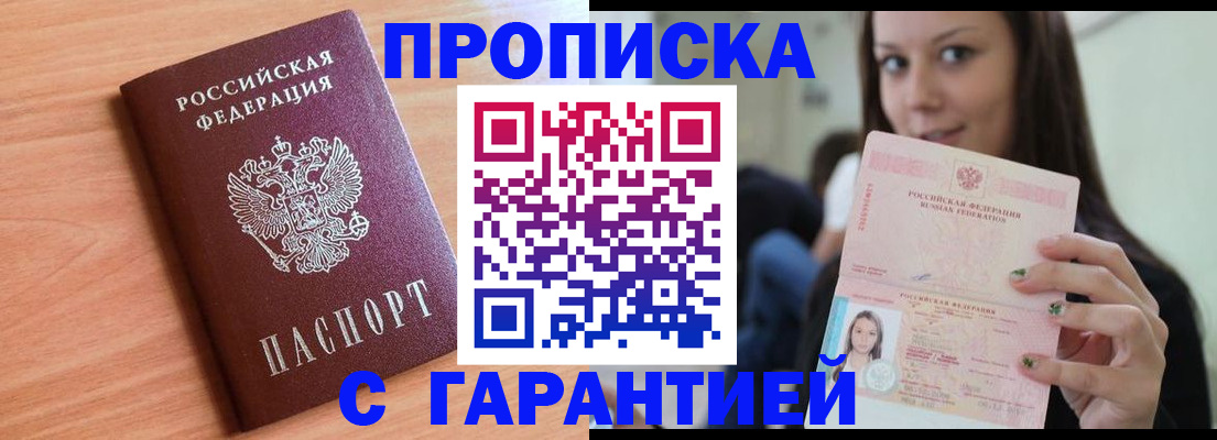 регистрация для дет. сада в Бодайбо