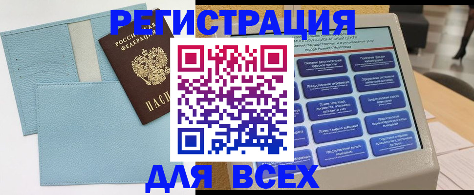 временная регистрация надежно в Бодайбо