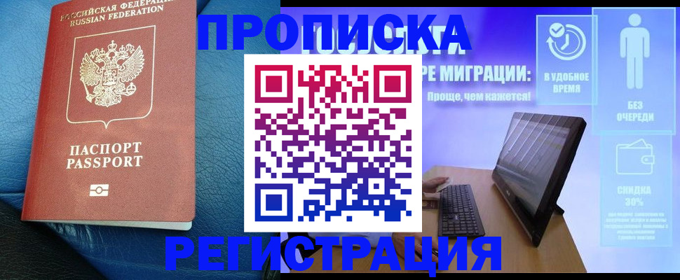 прописка для кредита в Бодайбо