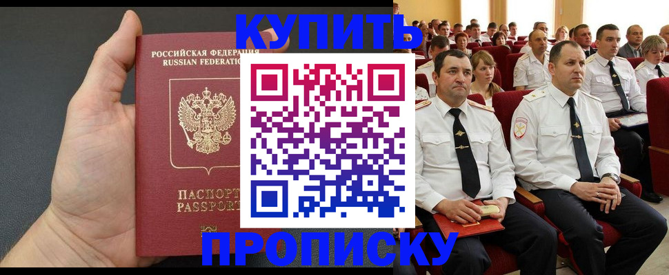 временная регистрация поиск в Бодайбо