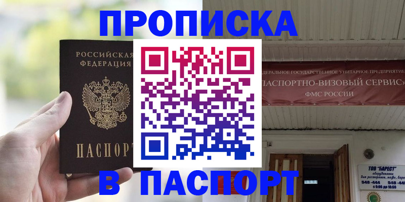 пропишу в квартире в Бодайбо